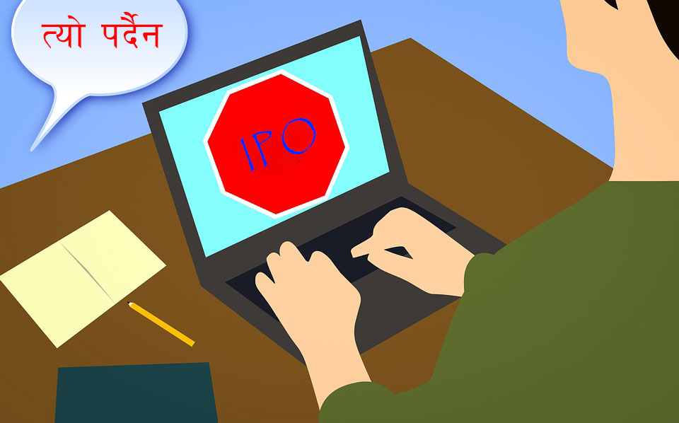 सार्वजनिक निष्कासनमा '१० कित्ते' नीति: पूँजी बजारको लोकतान्त्रिकरण कि समस्याको जड ?